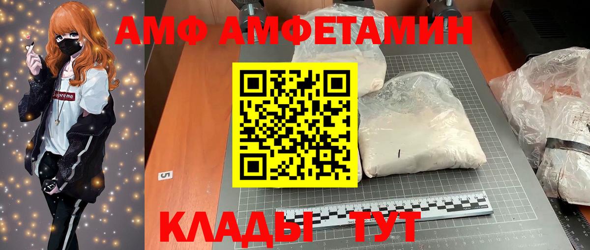 Ливны  Амфетамин  Вход с VPN  Amphetamine 98% 