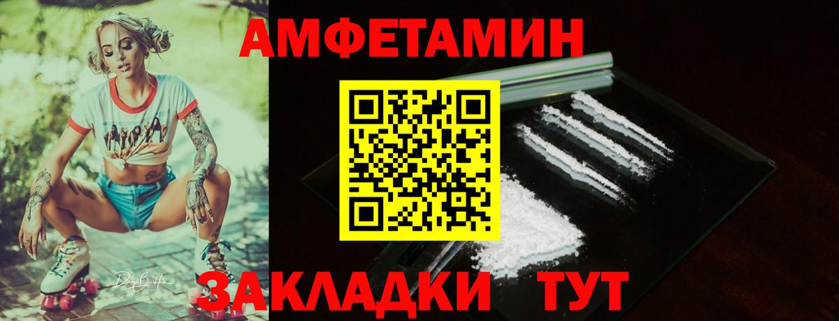 АМФ 98% Ливны