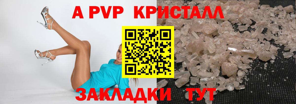 Alpha-PVP СК КРИС  A PVP Crystall  Альфа ПВП  Вход с VPN  Ливны  Alfa_PVP Соль 