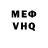 Меф VHQ Hikiray 2d