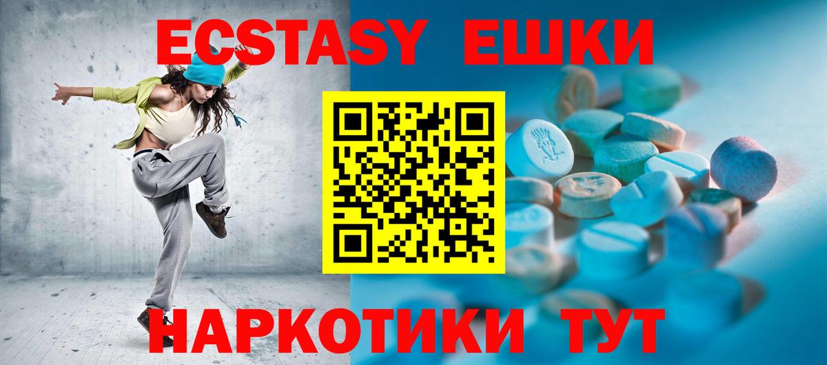 Ecstasy Cube Ливны