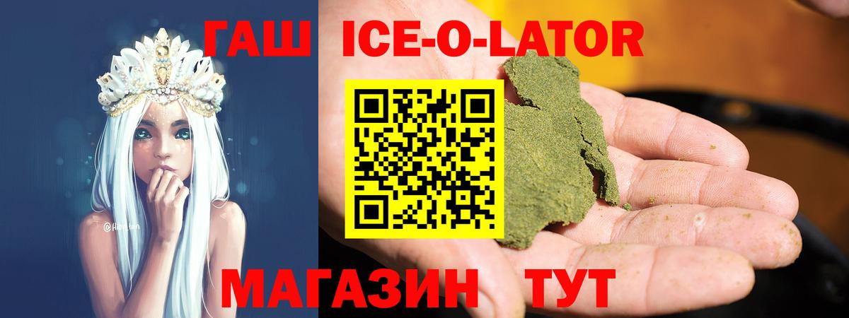 ГАШ убойный  ГАШ Изолятор  Вход с VPN  Ливны 