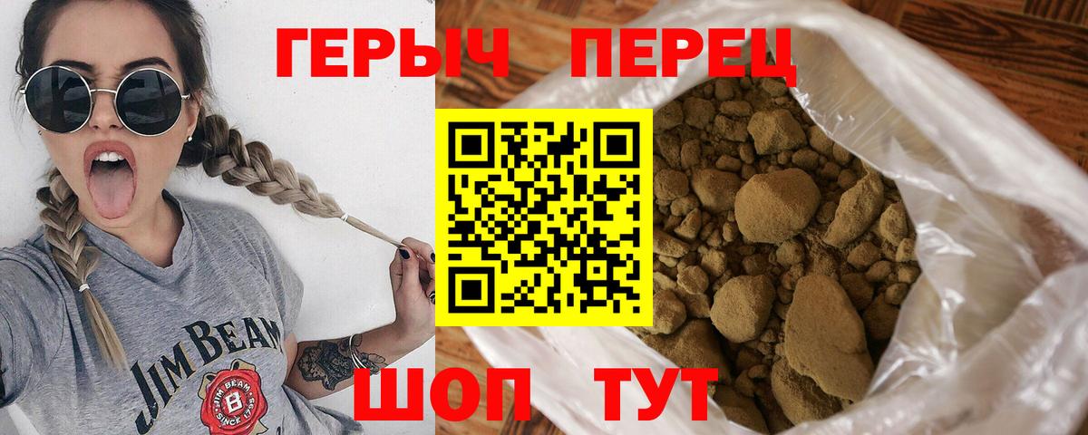ГЕРОИН  ГЕРОИН хмурый  Вход с VPN  Ливны 