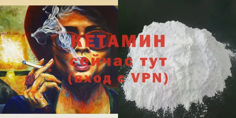 Кетамин VHQ  Ливны 