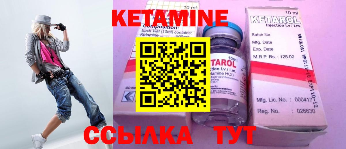 Ливны  Кетамин ketamine  Вход с VPN 