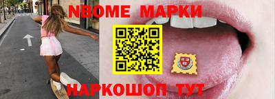 марки nbome Ипатово