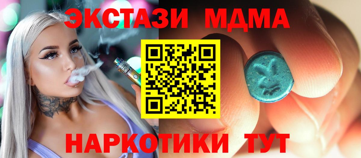 МДМА VHQ  MDMA  MDMA молли  Ливны  Вход с VPN 