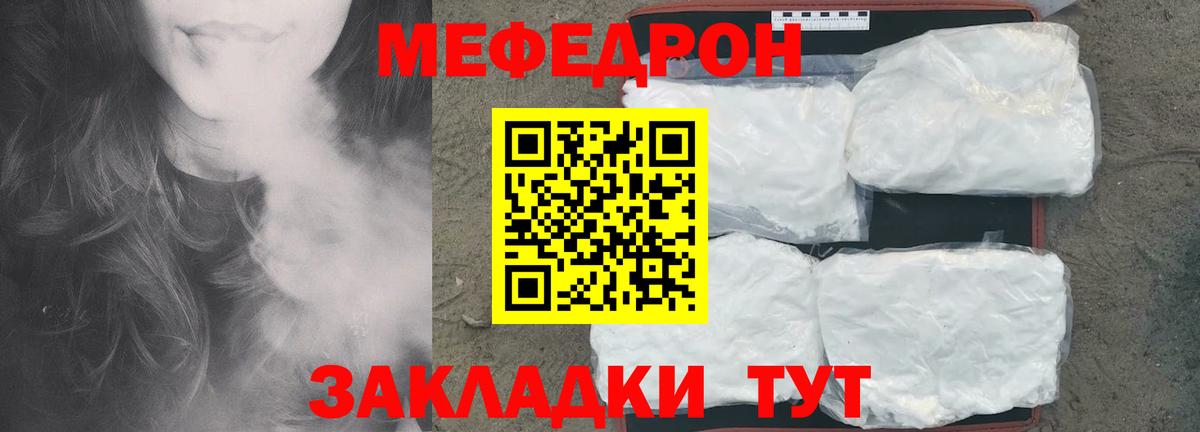 МЯУ-МЯУ mephedrone  Вход с VPN  Ливны  МЕФ mephedrone 