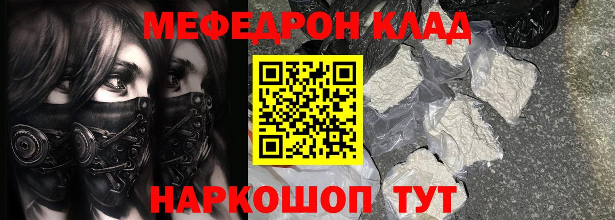 Мефедрон Ливны