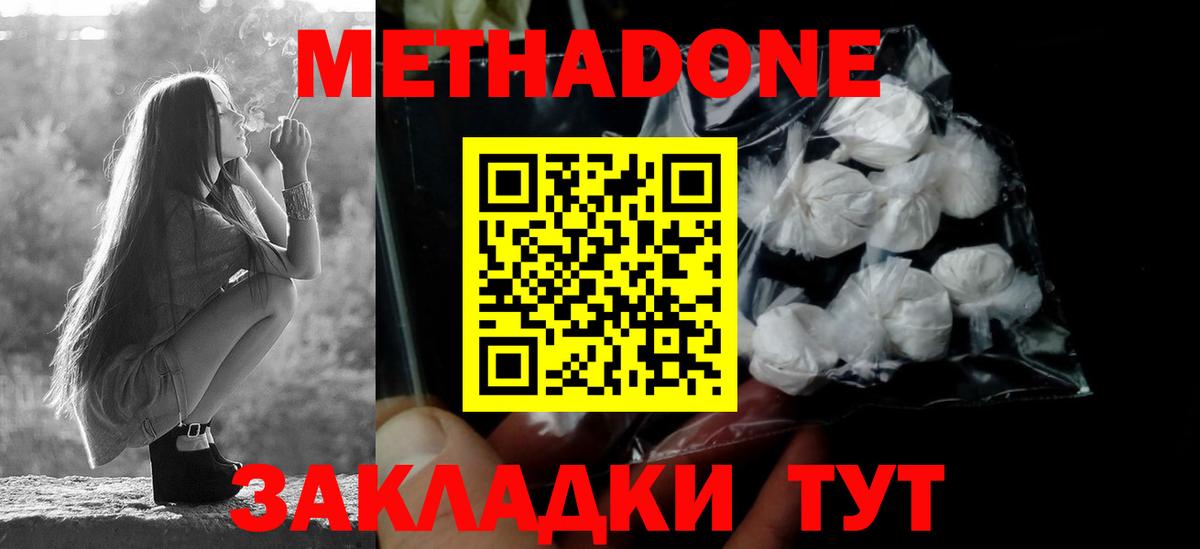 Ливны  Метадон VHQ  МЕТАДОН VHQ  Вход с VPN 