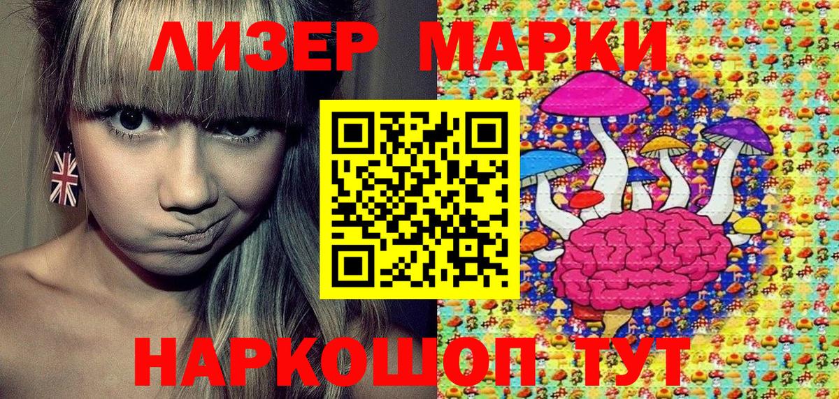 Марки NBOMe 1,8мг Ливны