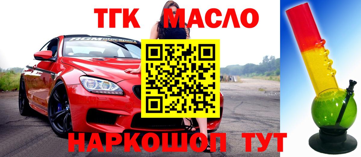 Дистиллят ТГК вейп Ливны