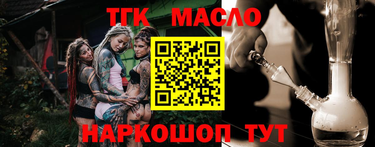 Ливны  ТГК Wax  Дистиллят ТГК Wax  Вход с VPN 